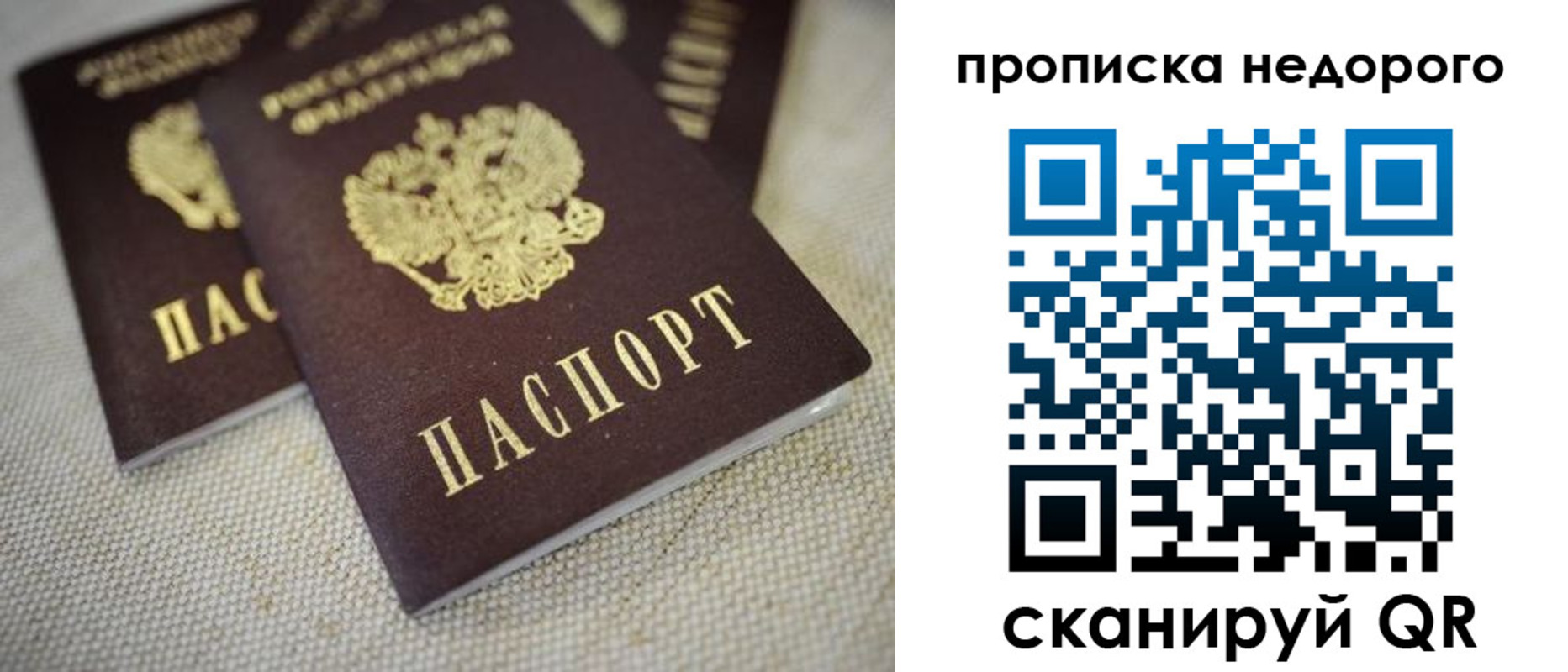 временная регистрация в Гулькевичах