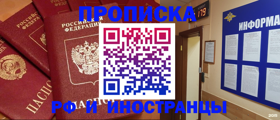 прописка регистрация в Гулькевичах