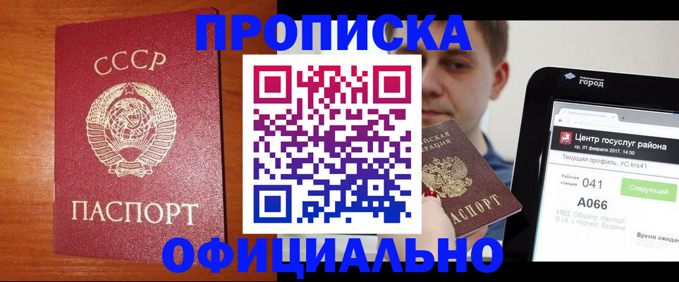 временная регистрация гарантия в Гулькевичах