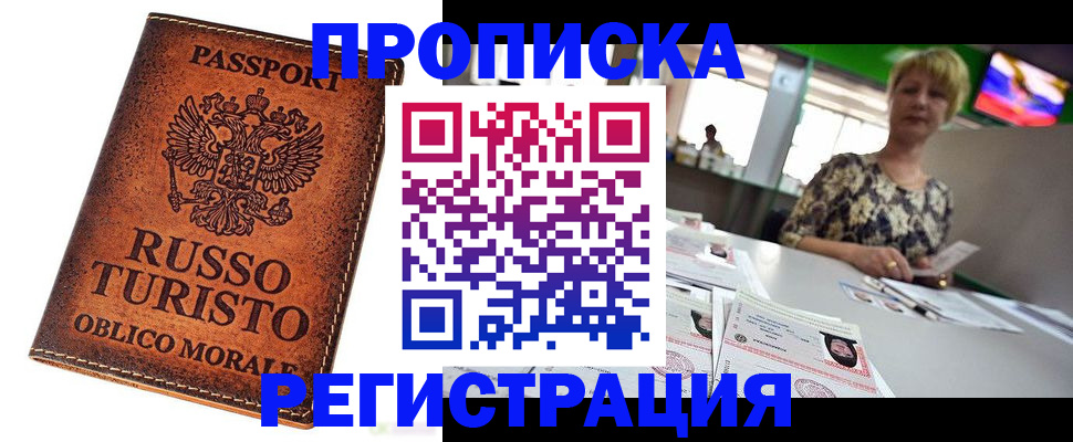 временная регистрация госуслуги в Гулькевичах