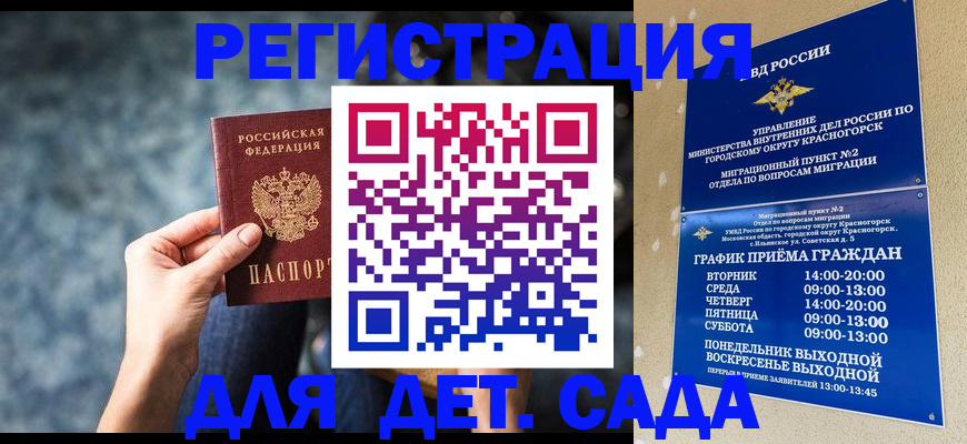 временная регистрация адрес в Гулькевичах