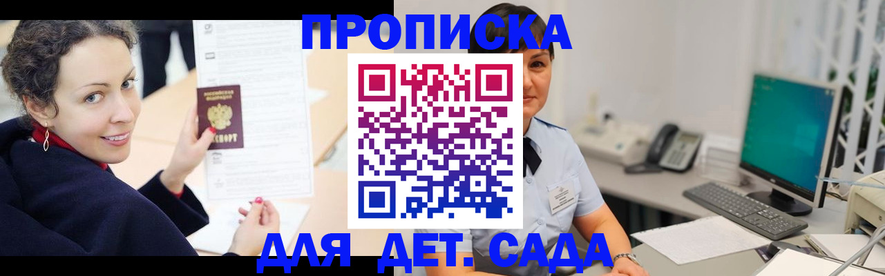 прописка для работы в Гулькевичах
