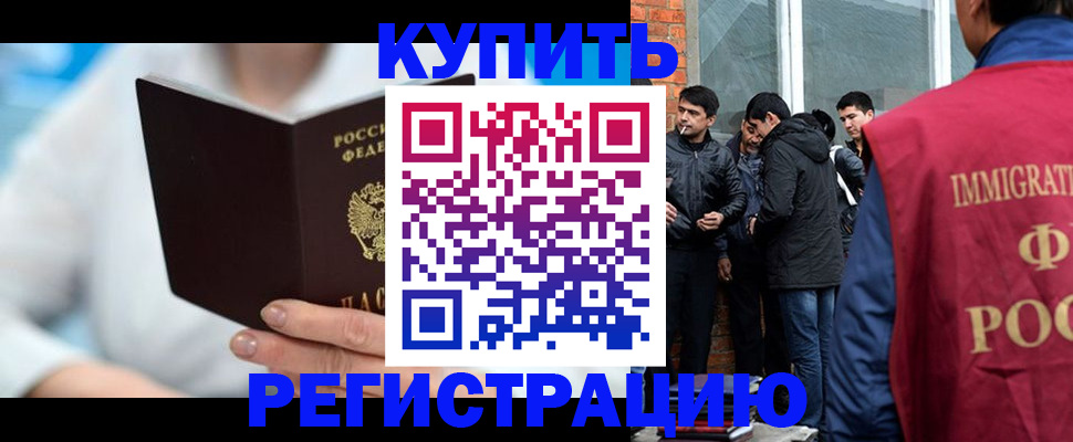временная регистрация гарантия в Гулькевичах